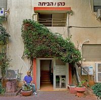 Cohen - הביתה