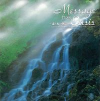 小久保隆 [Takashi Kokubo] - Message From Oasis ～森と水の物語～