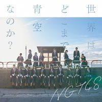 NGT48 - 世界はどこまで青空なのか?