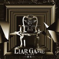 中田康貴 [Yasutaka Nakata] - Liar Game Reborn