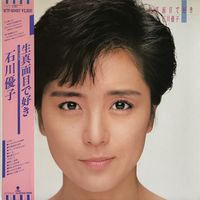 Yuko Ishikawa - 生真面目で好き