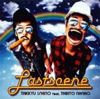 石野卓球 [Takkyu Ishino] - ラストシーン