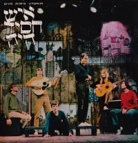 Various Artists - Once There Was a Hassid