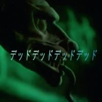 Vision Girl - デッドデッドデッドデッド [Dead Dead Dead Dead]