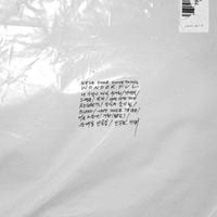 에픽하이 [Epik High] - WE'VE DONE SOMETHING WONDERFUL