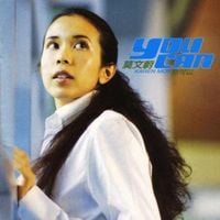 莫文蔚 [Karen Mok] - 你可以