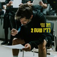 Pe'er Tasi - רדיו שטח 2