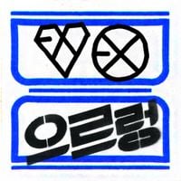 EXO - 으르렁 (XOXO) (Repackage)