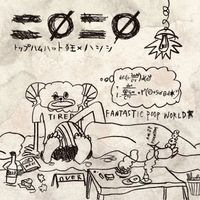 TOPHAMHAT-KYO - 二&Oslash;二&Oslash;