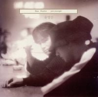 YOO YOUNG JIN - Blue Rhythm