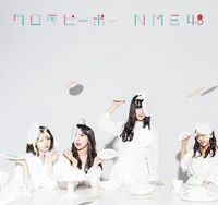 NMB48 - ワロタピーポー