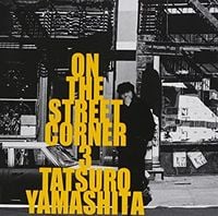 山下達郎 [Tatsuro Yamashita] - On the Street Corner 3