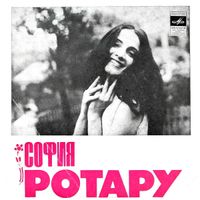София Ротару [Sofia Rotaru] - Ты только мне не прекословь