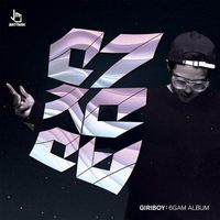 기리보이 [GIRIBOY] - 육감적인 앨범