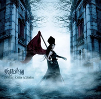 妖精帝國 [Yousei Teikoku] - Gothic Lolita Agitator