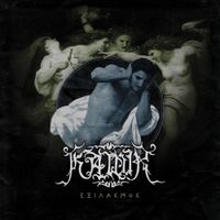 Kawir - &Epsilon;&xi;&iota;&lambda;&alpha;&sigma;&mu;ό&sigmaf;