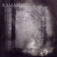 Kamaedzitca - Пяруне