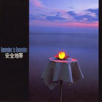 Anzen Chitai - 安全地帯 I Remember to Remember