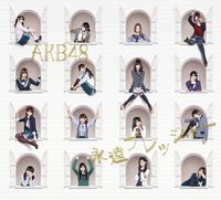 AKB48 - 永遠プレッシャー