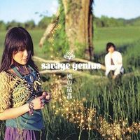savage genius - 風の結晶