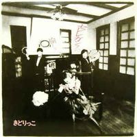 きどりっこ [Kidorikko] - C'est L'elegance na Tanoshimi