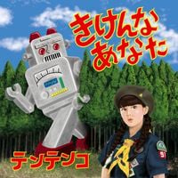 Tentenko - Kiken na Anata