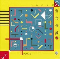 Halmens - ハルメンズの近代体操 [Halmens Modern Gymnastics]