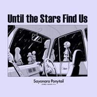 さよならポニーテール [Sayonara Ponytail] - 星の旅路