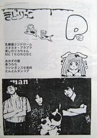 きどりっこ [Kidorikko] - P