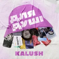 KALUSH - Для душі