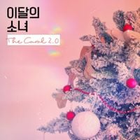이달의 소녀 [LOONA] - The Carol 2.0
