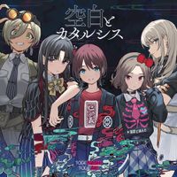 トゲナシトゲアリ [Togenashi Togeari] - Emptiness and Catharsis