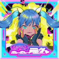 DECO*27 - あいたい星人 [Aitai-lians]