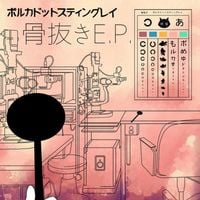 ポルカドットスティングレイ [Polkadot Stingray] - 骨抜き