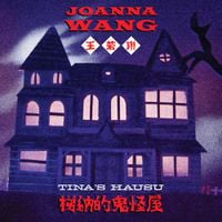 王若琳 [Joanna Wang] - Tina's Hausu