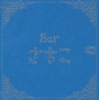 Sachiko M - Bar さちこ (Bar Sachiko)
