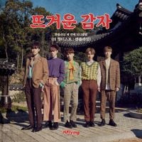 N.Flying - The Hottest: N.Flying