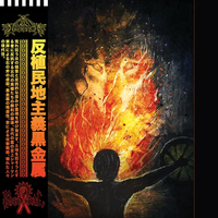 Ifernach - Awaken Spirit