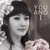박봄 [Park Bom] - You and I