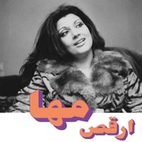 مها [Maha] - Orkos [Reissue]