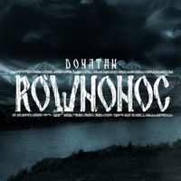 Donatan - R&oacute;wnonoc Słowiańska Dusza