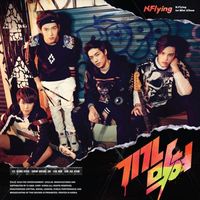 N.Flying - 기가 막혀