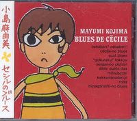 Mayumi Kojima - Blues de C&eacute;cile