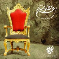 Cairokee - Matloob Zaeem