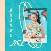 Jace Chan - Jace陳凱詠快歌集