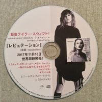 Taylor Swift - レピュテーション (Reputation)