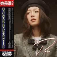 PIAO - Haunted by Potential