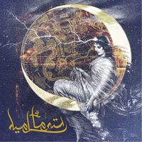 Meltem - Mare Nostrum