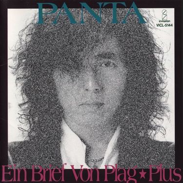 Panta - プラハからの手紙☆PLUS