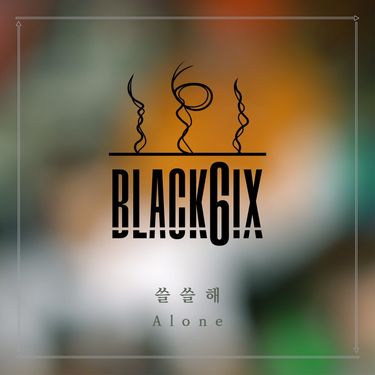 BLACK6IX - 쓸쓸해 [Alone]